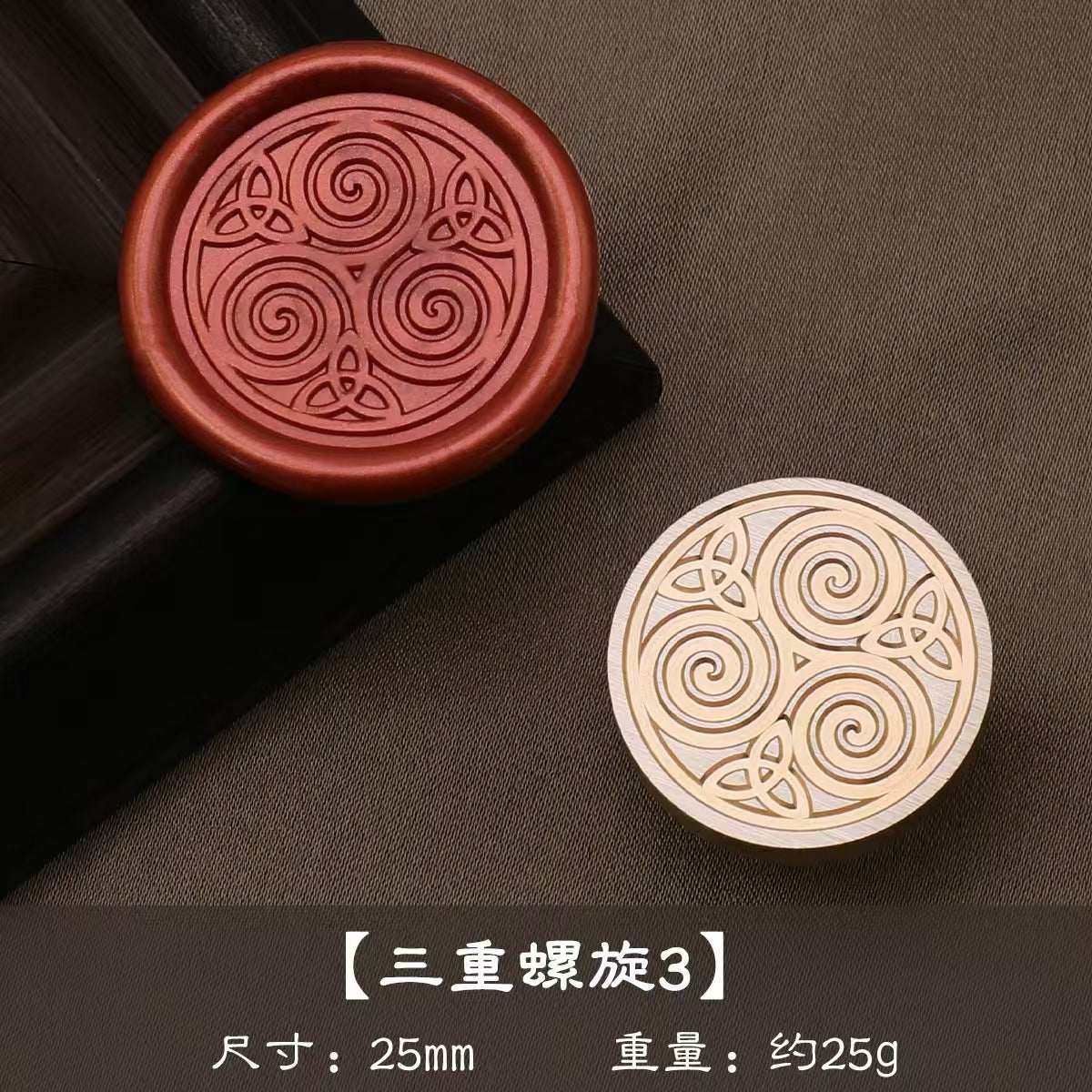 Wax seal (diameter:25mm)