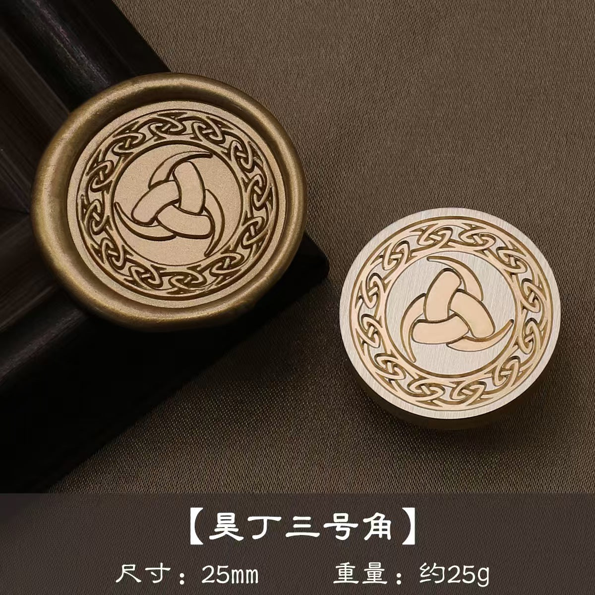 Wax seal (diameter:25mm)