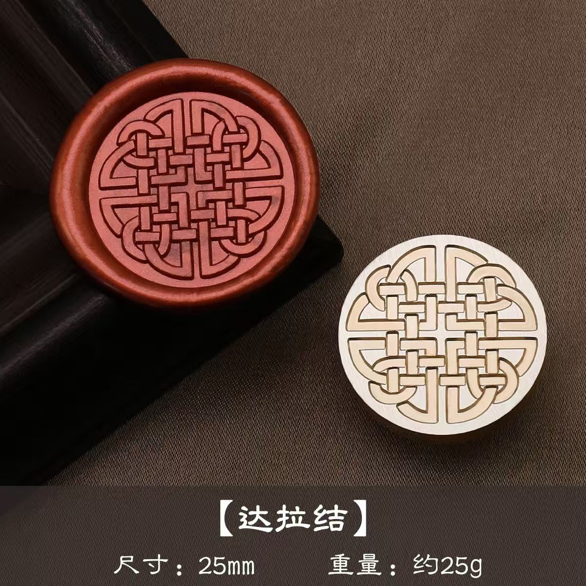 Wax seal (diameter:25mm)