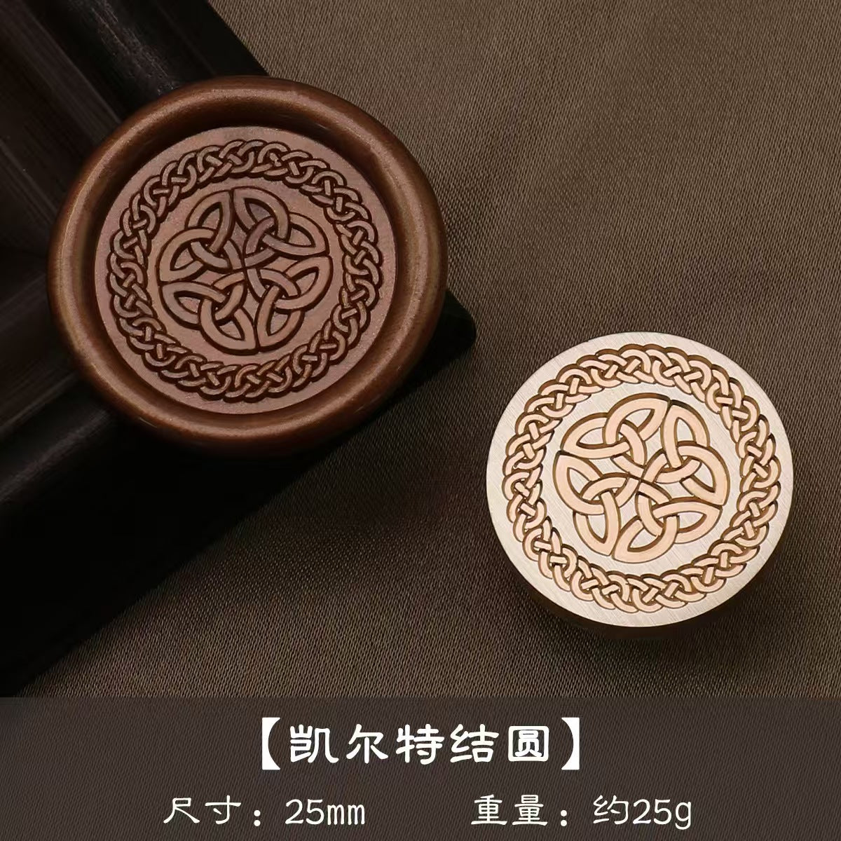 Wax seal (diameter:25mm)