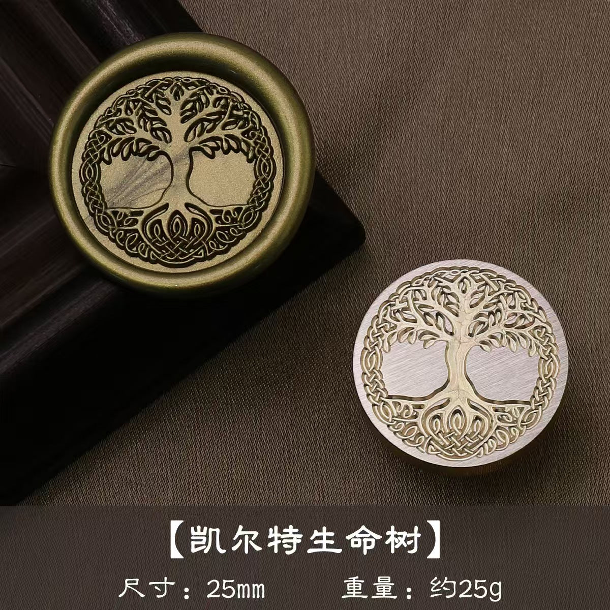Wax seal (diameter:25mm)