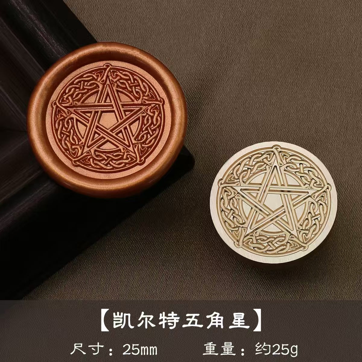 Wax seal (diameter:25mm)