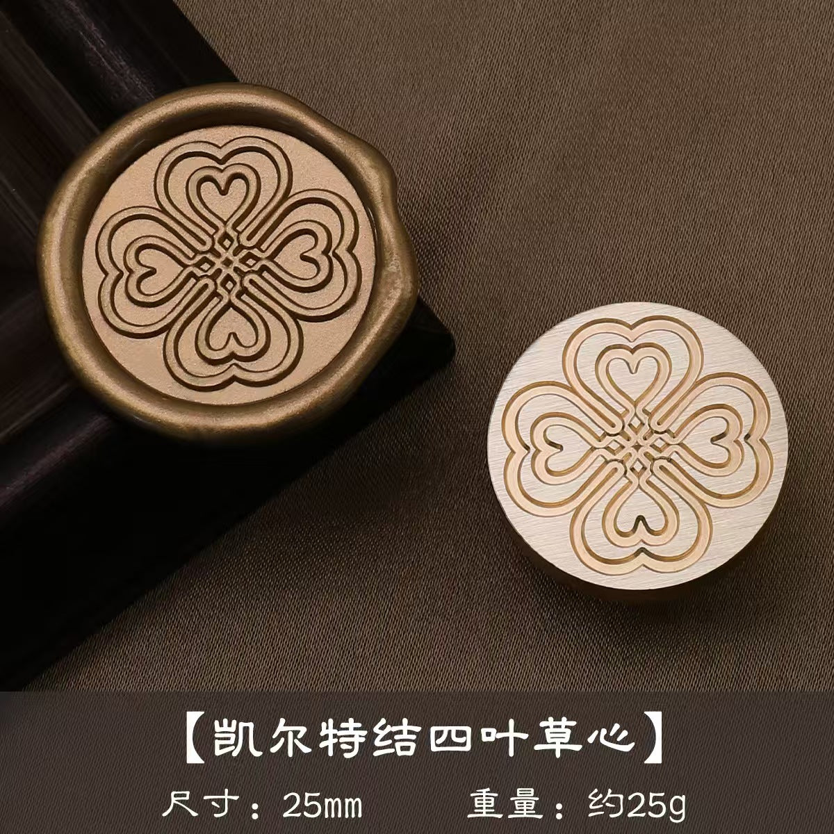 Wax seal (diameter:25mm)