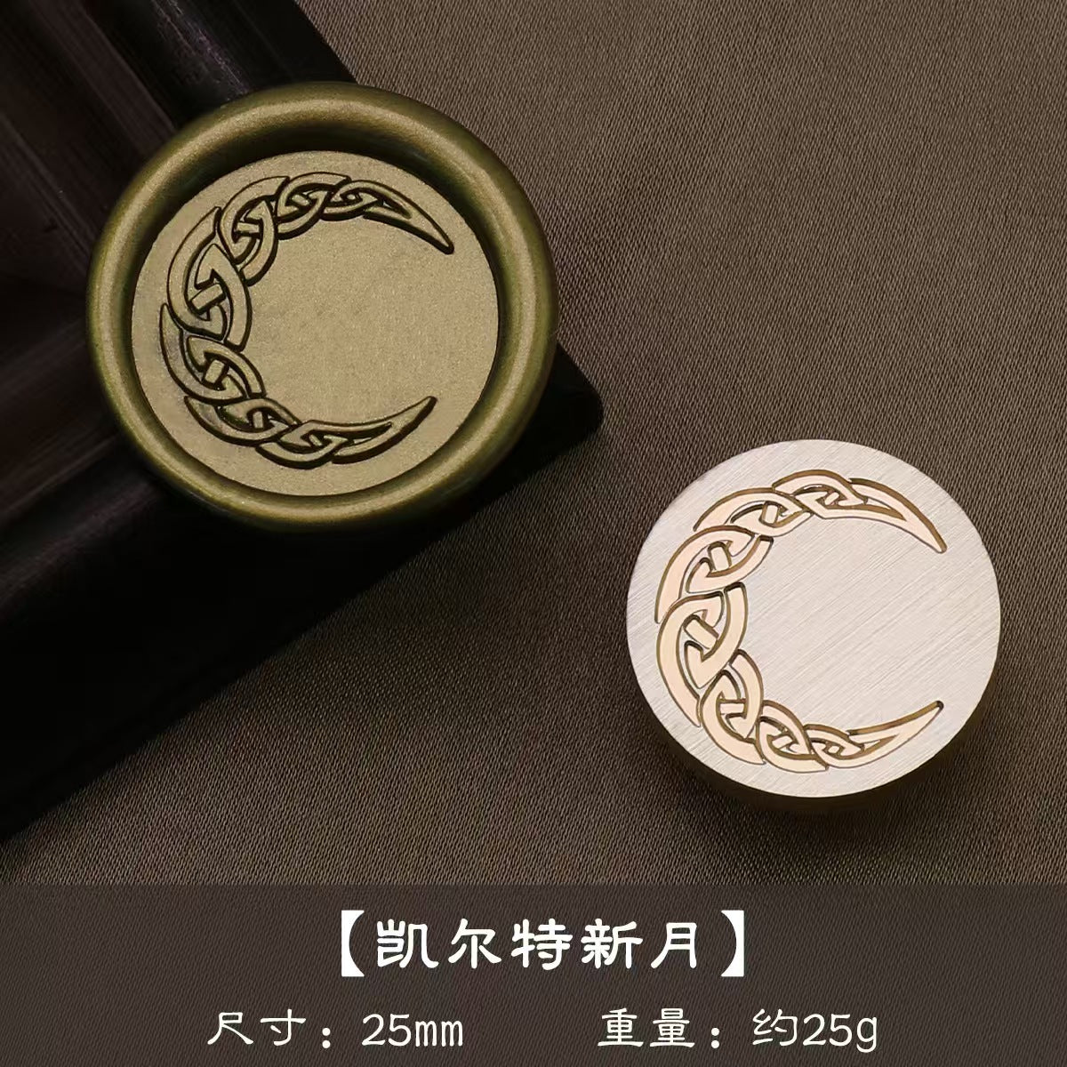 Wax seal (diameter:25mm)
