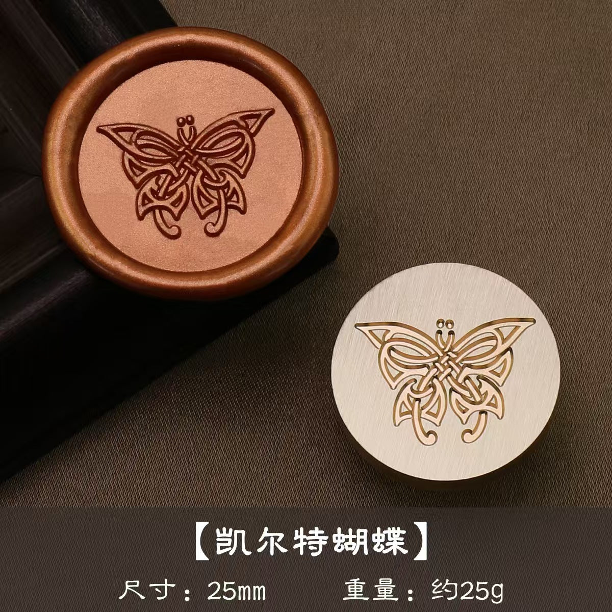 Wax seal (diameter:25mm)
