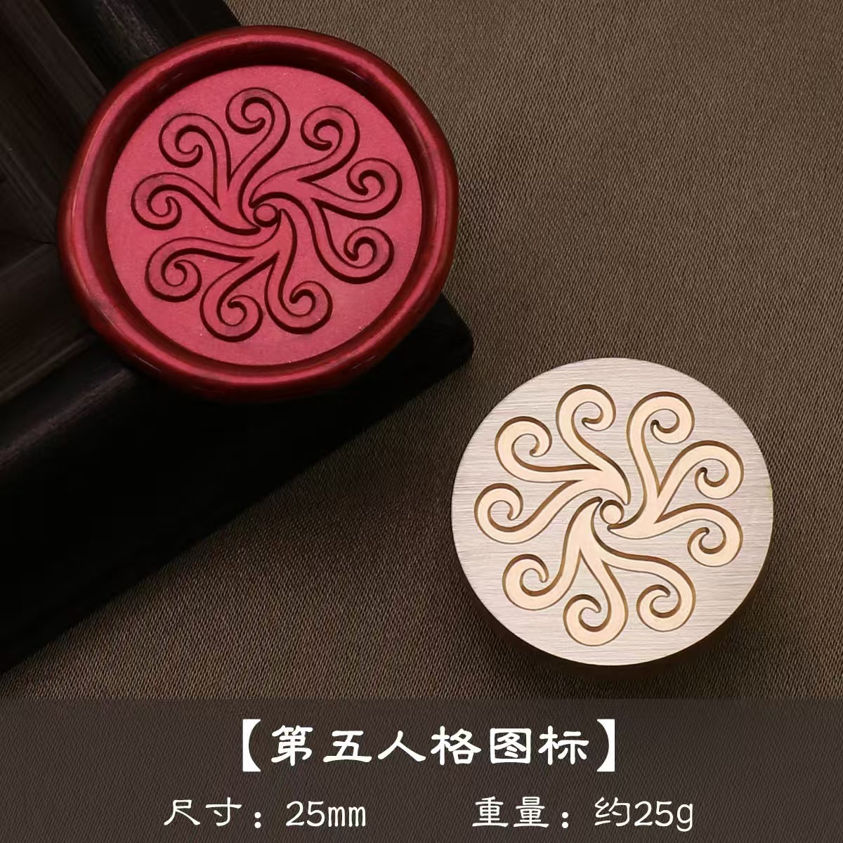 Wax seal (diameter:25mm)
