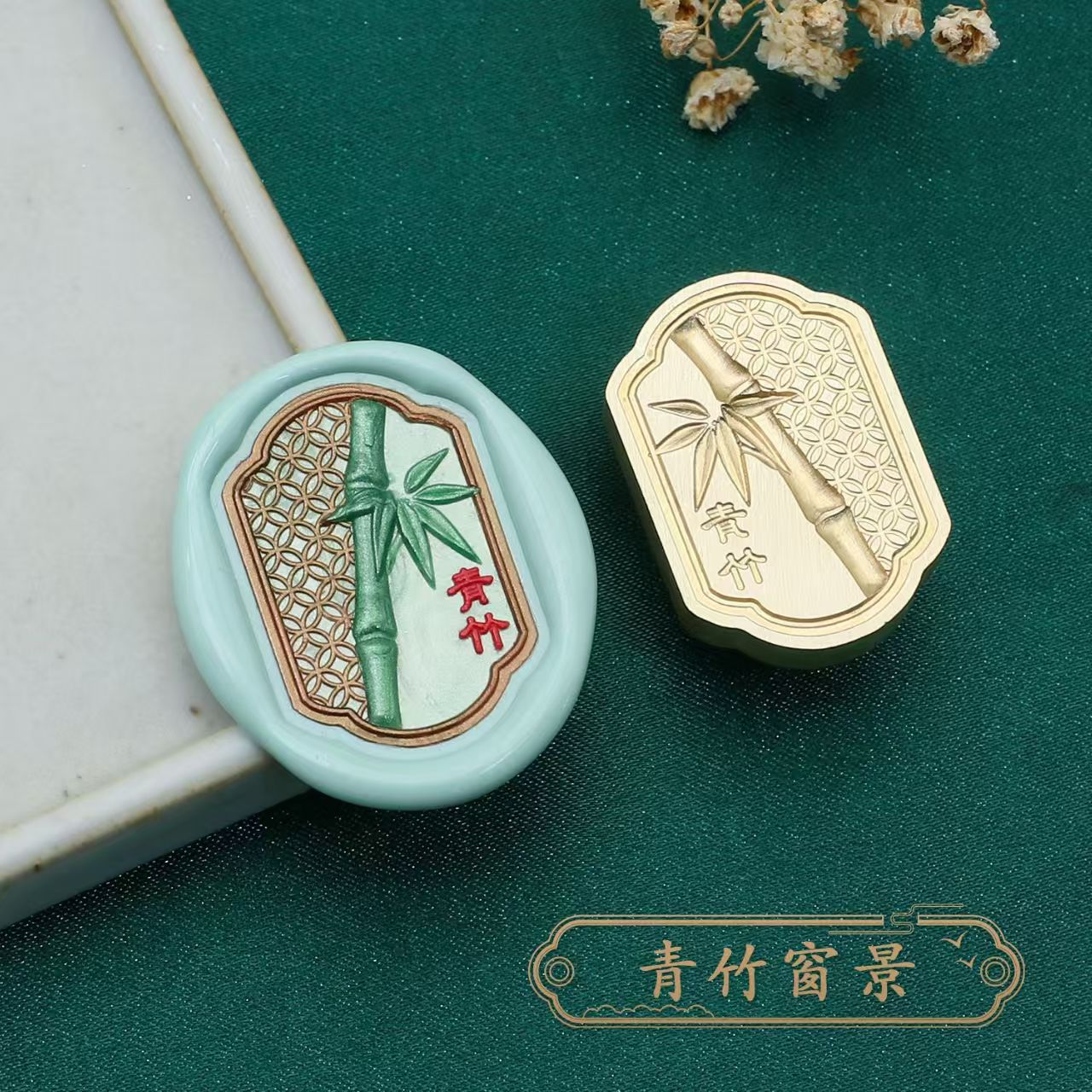 Wax seal