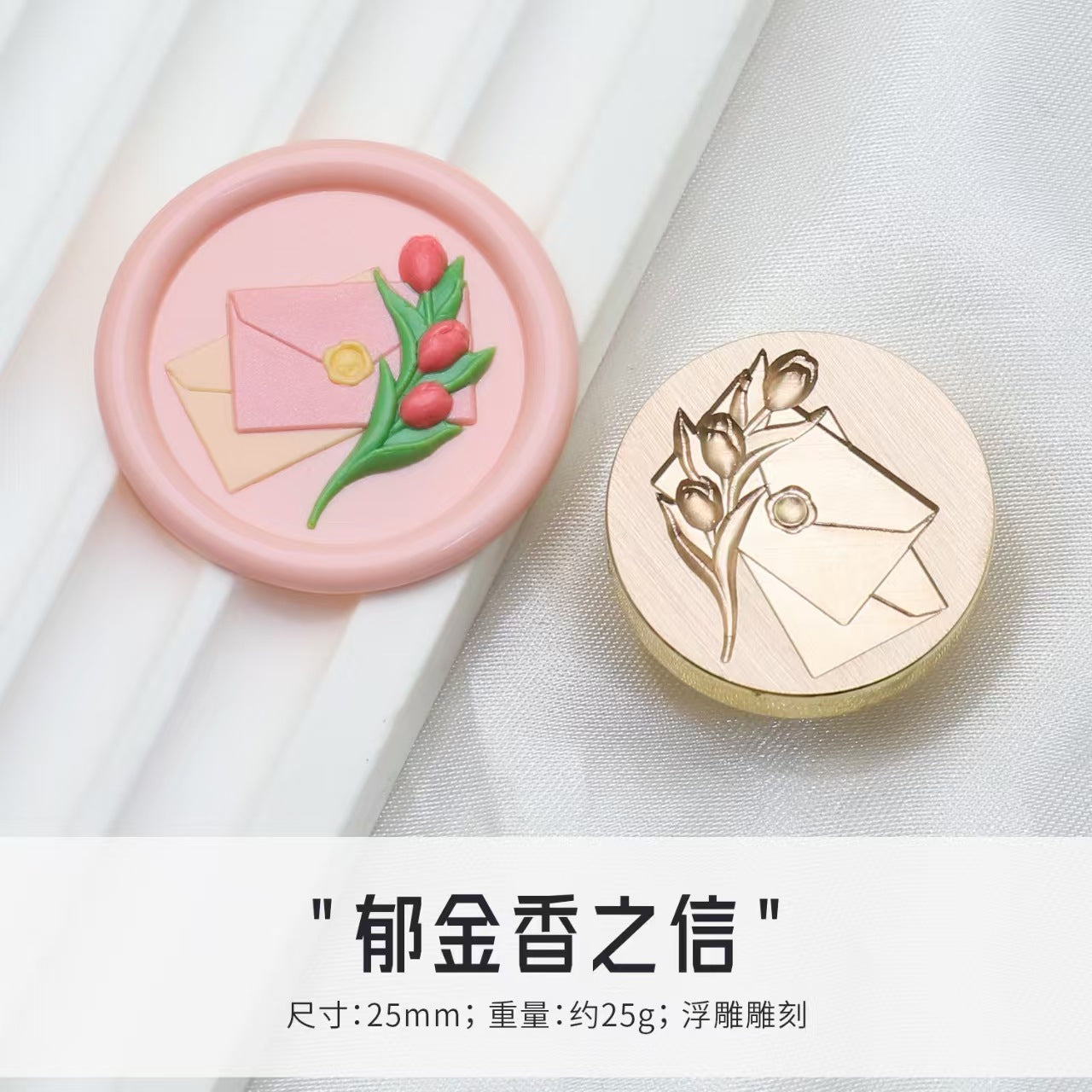 Wax seal (diameter: 25mm)
