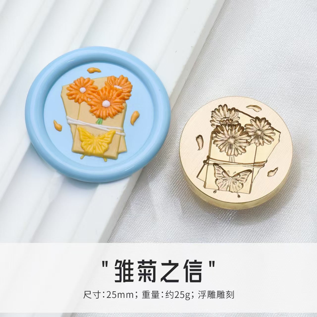Wax seal (diameter: 25mm)