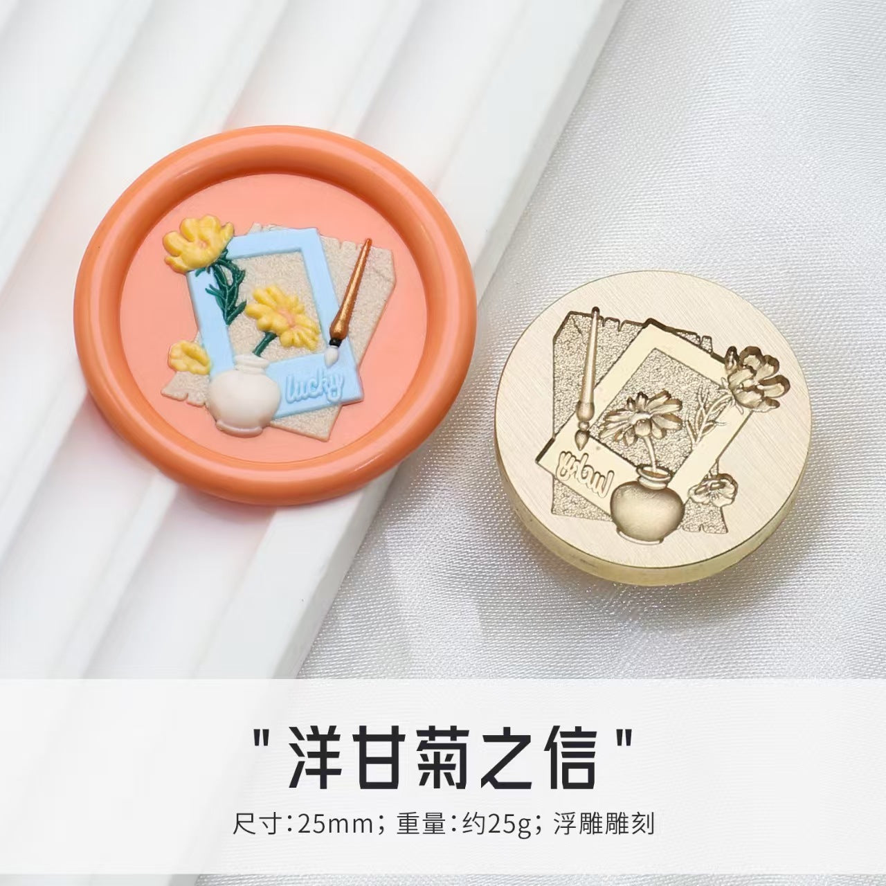 Wax seal (diameter: 25mm)
