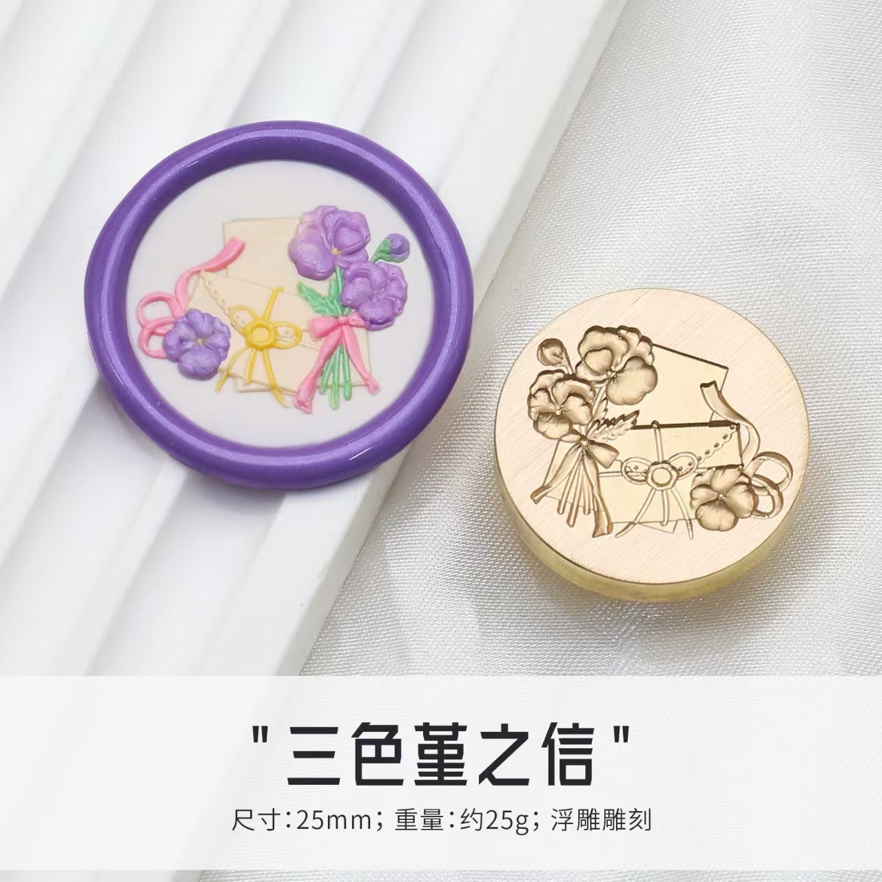 Wax seal (diameter: 25mm)