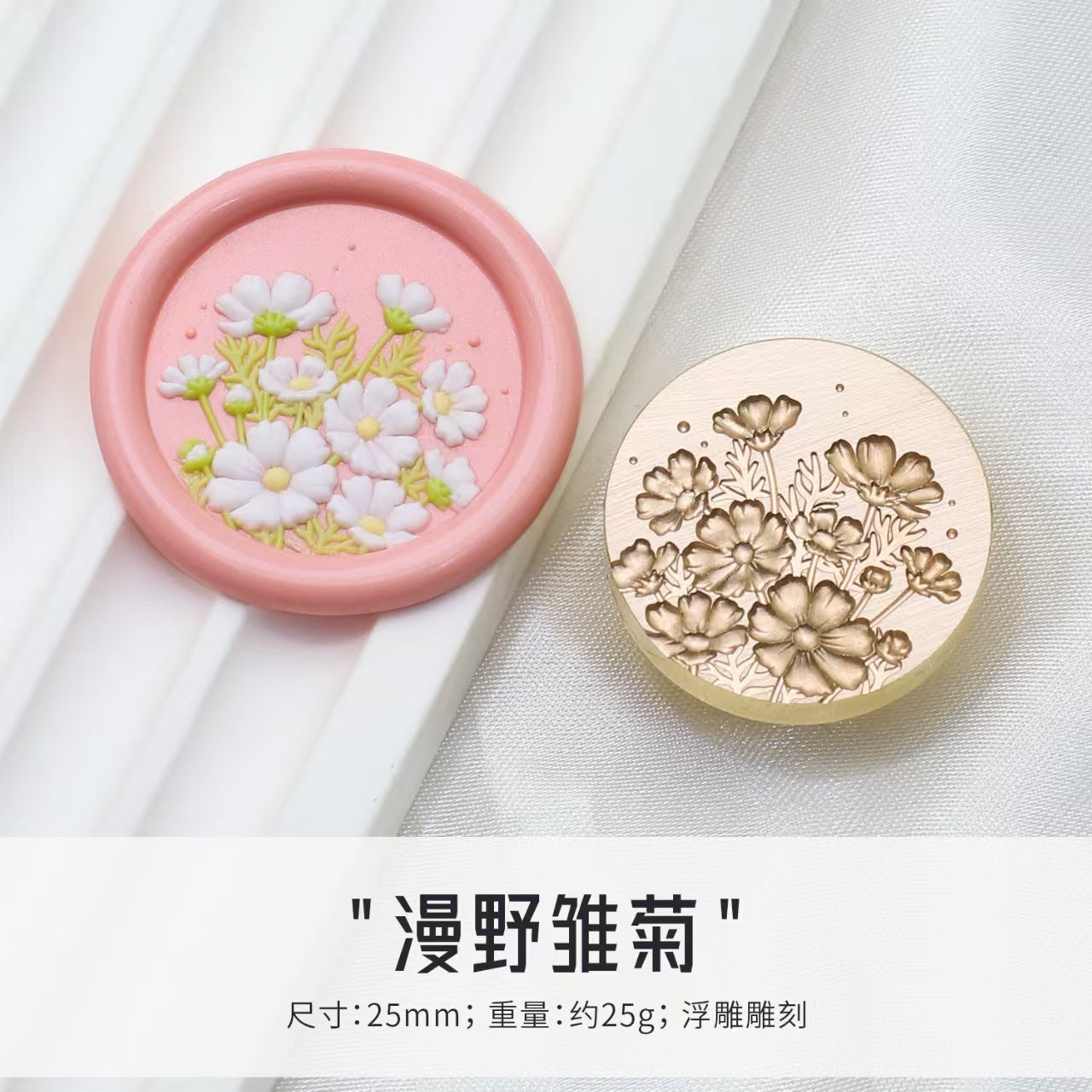 Wax seal (diameter: 25mm)
