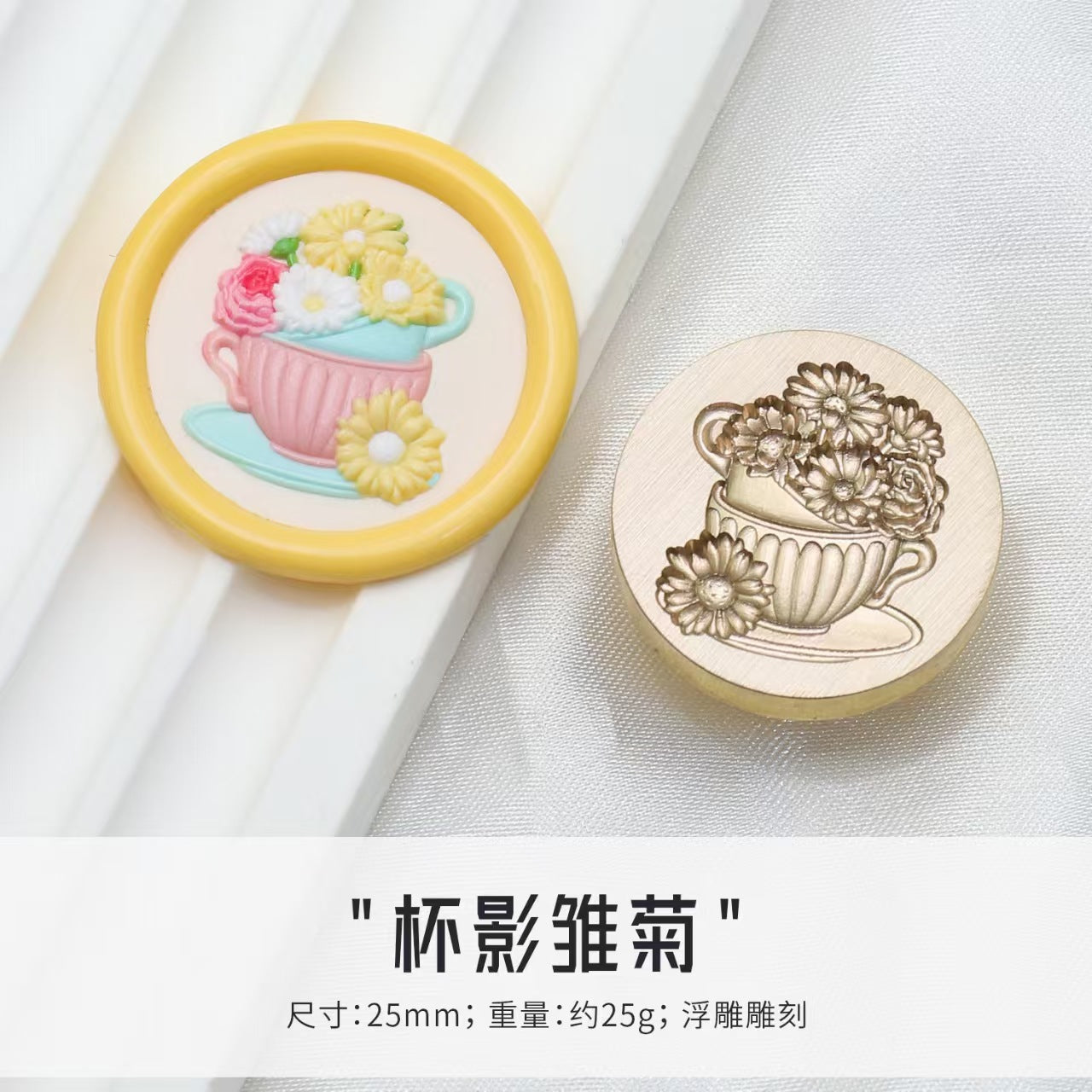 Wax seal (diameter: 25mm)