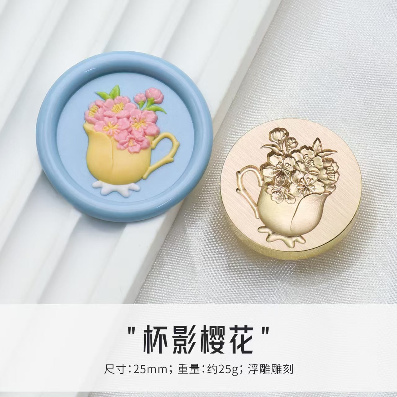Wax seal (diameter: 25mm)