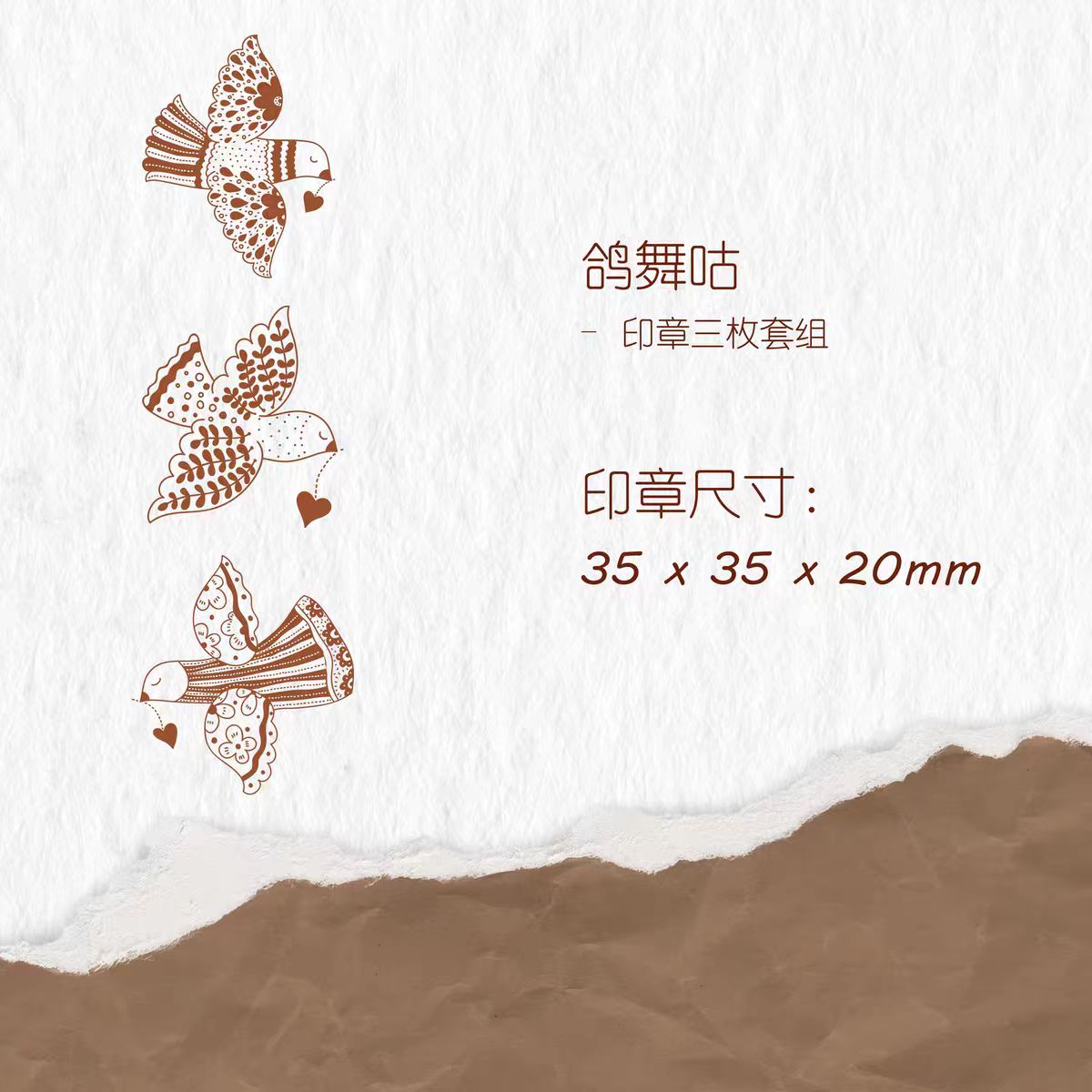 Wooden stamp (2pcs/set)