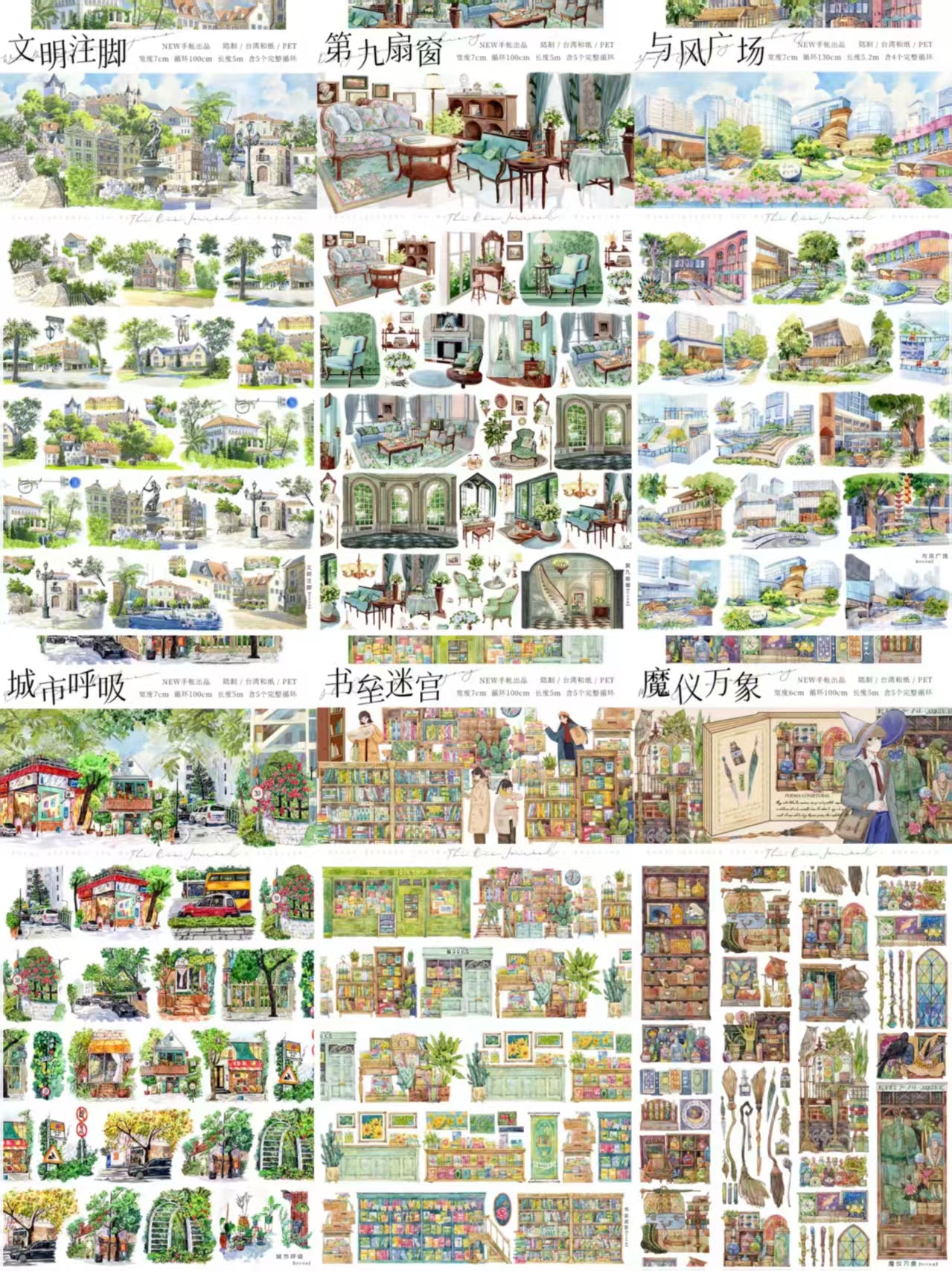 Journal landscape tape (5m/roll)