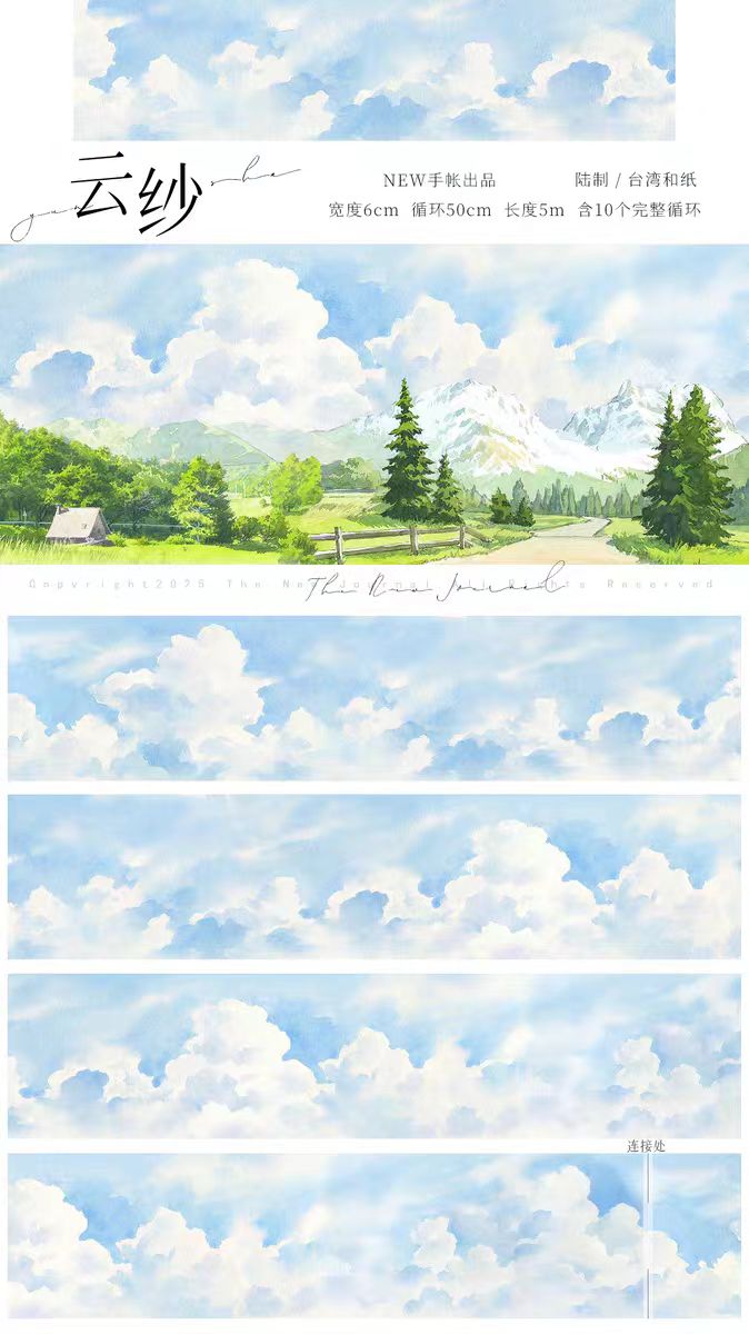 Journal washi tape (clouds) 6cm*5m/roll