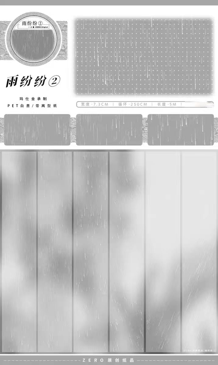 Journal landscape tape (5m/roll)