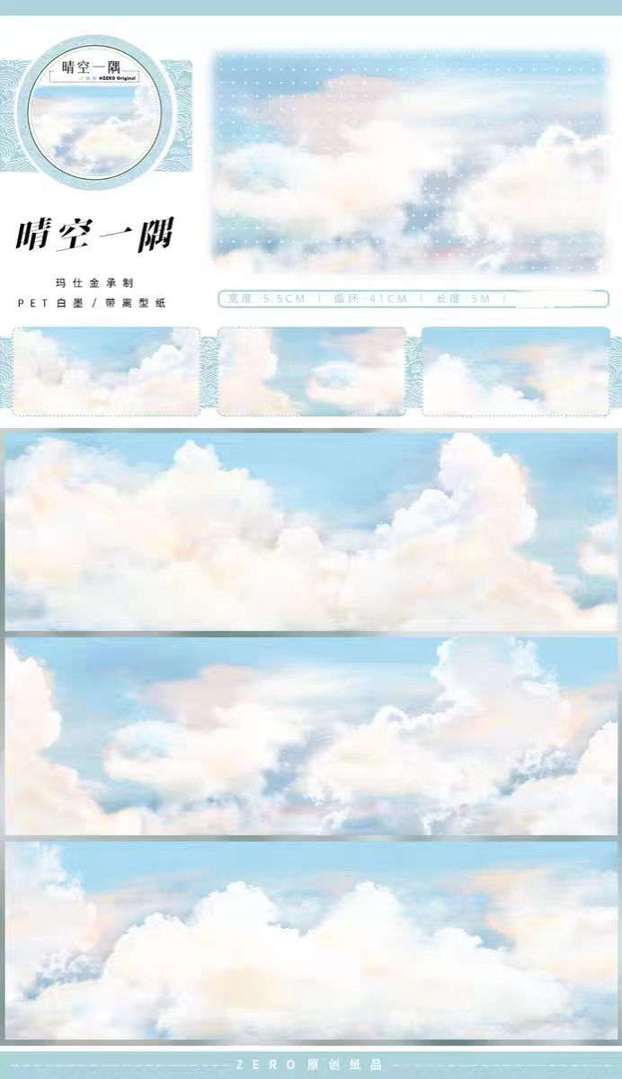 Journal landscape tape (5m/roll)