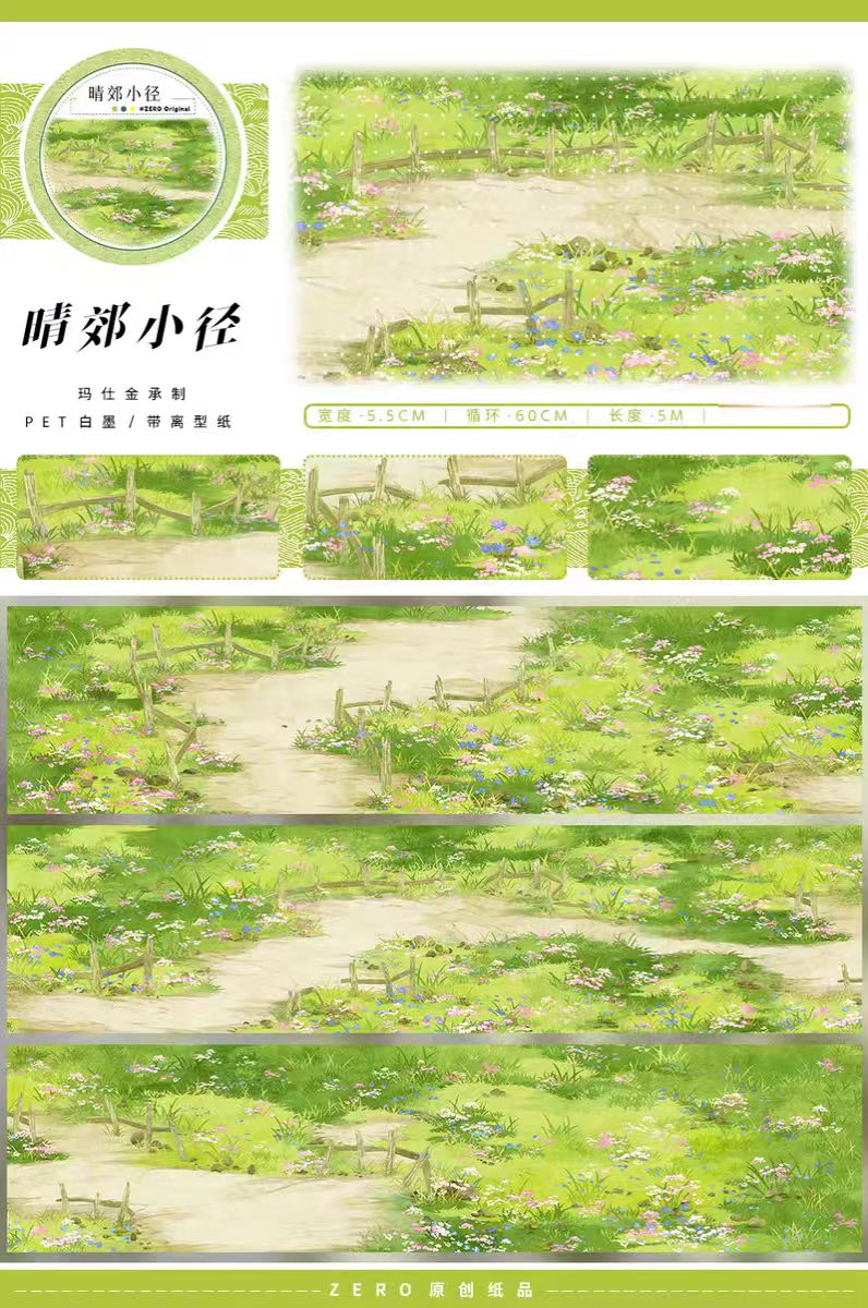 Journal landscape tape (5m/roll)