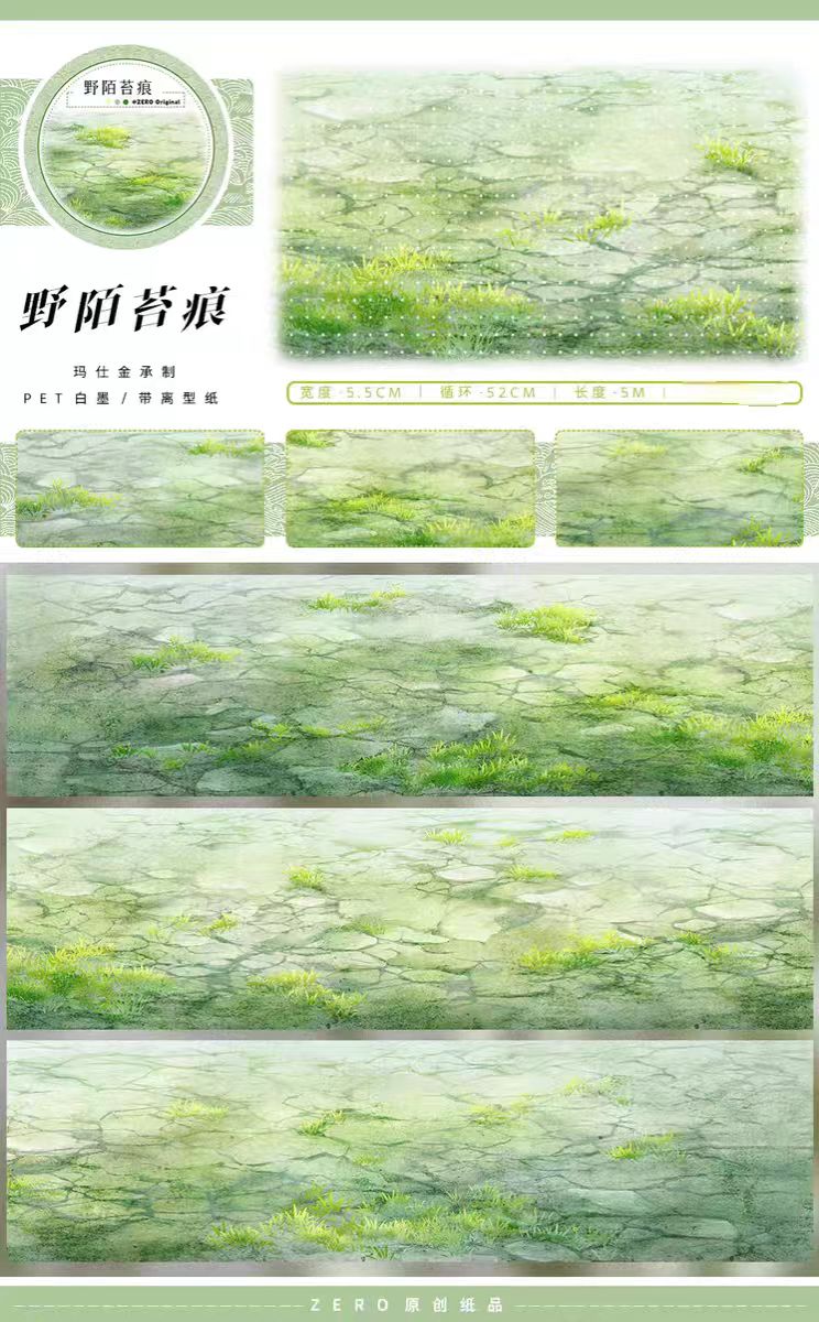 Journal landscape tape (5m/roll)