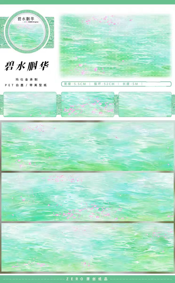 Journal landscape tape (5m/roll)