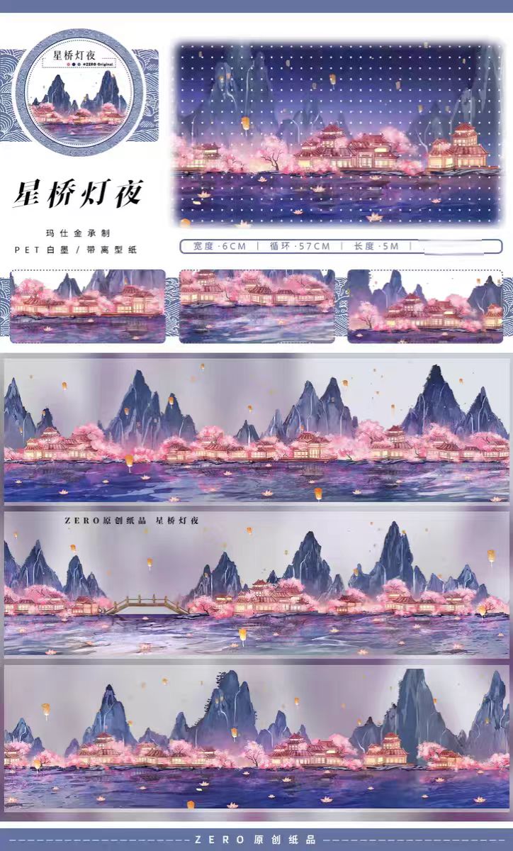 Journal landscape tape (5m/roll)