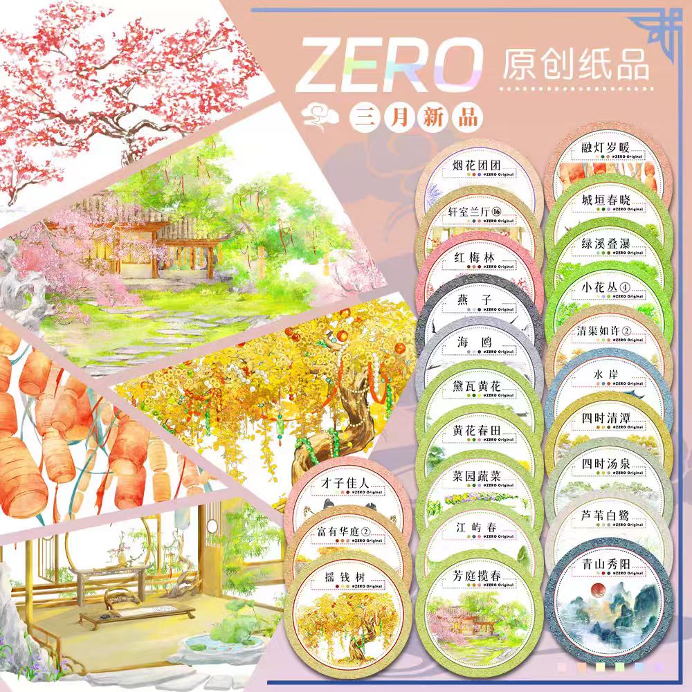 Journal landscape PET tape (5m/roll)