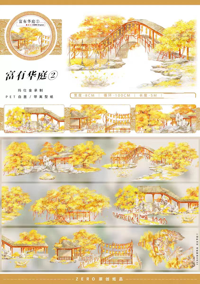 Journal landscape PET tape (5m/roll)
