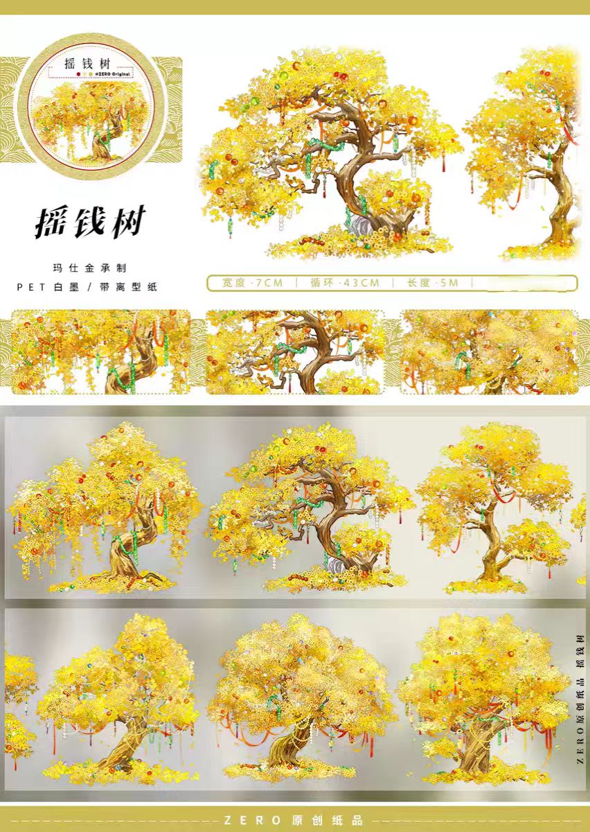 Journal landscape PET tape (5m/roll)