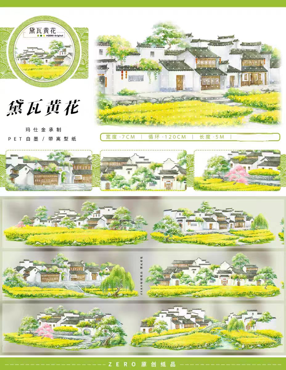 Journal landscape PET tape (5m/roll)