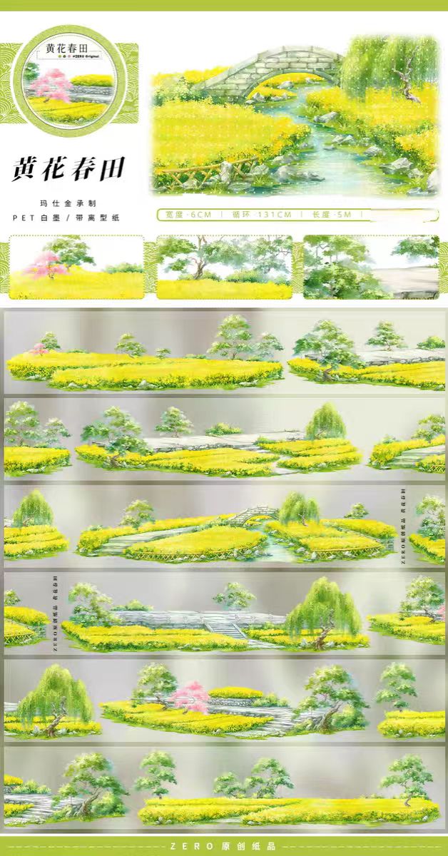 Journal landscape PET tape (5m/roll)