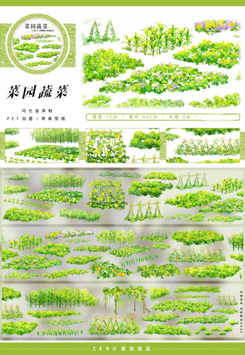 Journal landscape PET tape (5m/roll)