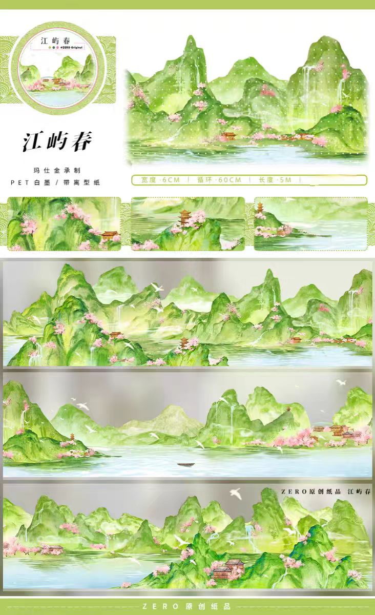 Journal landscape PET tape (5m/roll)