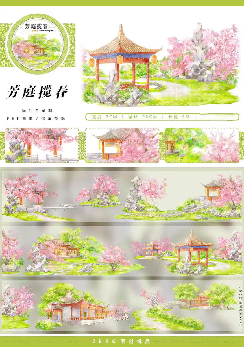 Journal landscape PET tape (5m/roll)
