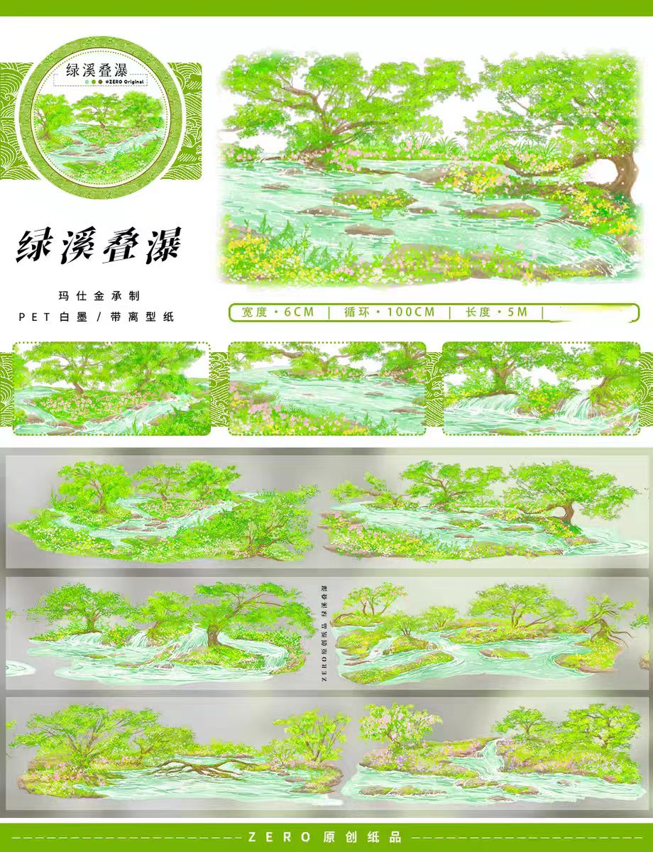 Journal landscape PET tape (5m/roll)