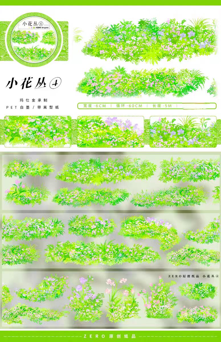 Journal landscape PET tape (5m/roll)