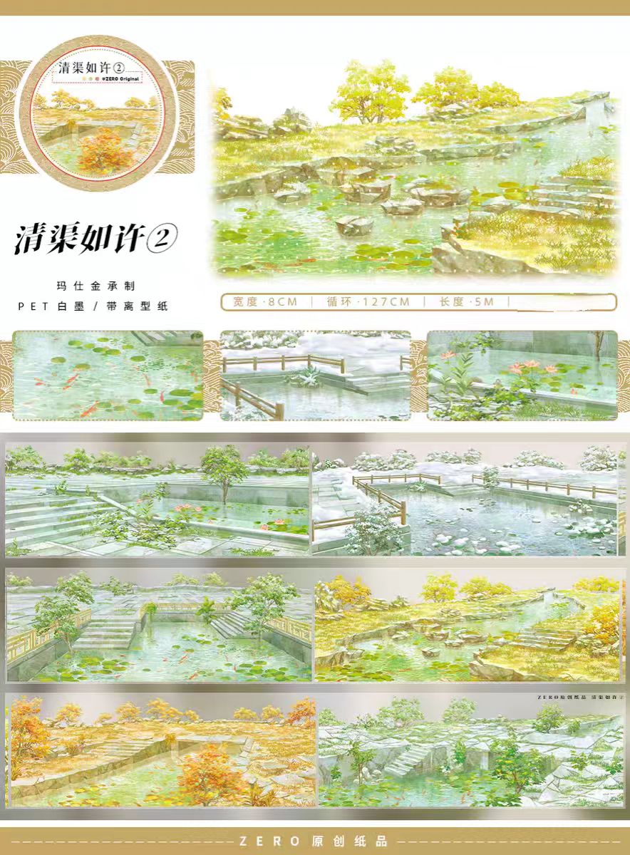 Journal landscape PET tape (5m/roll)