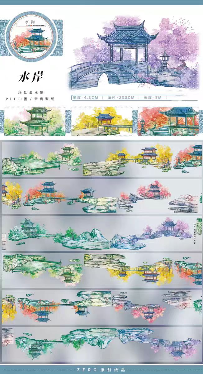 Journal landscape PET tape (5m/roll)