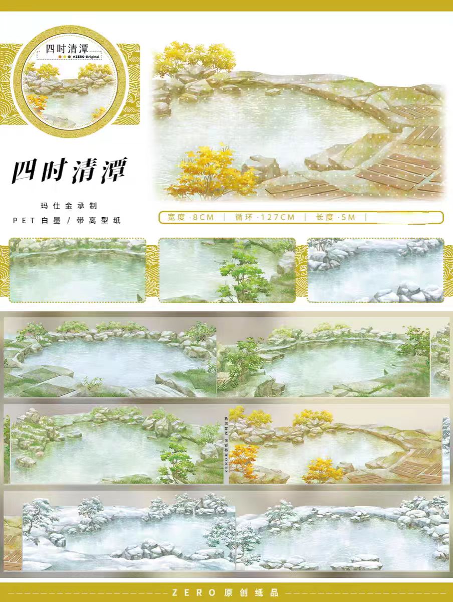 Journal landscape PET tape (5m/roll)