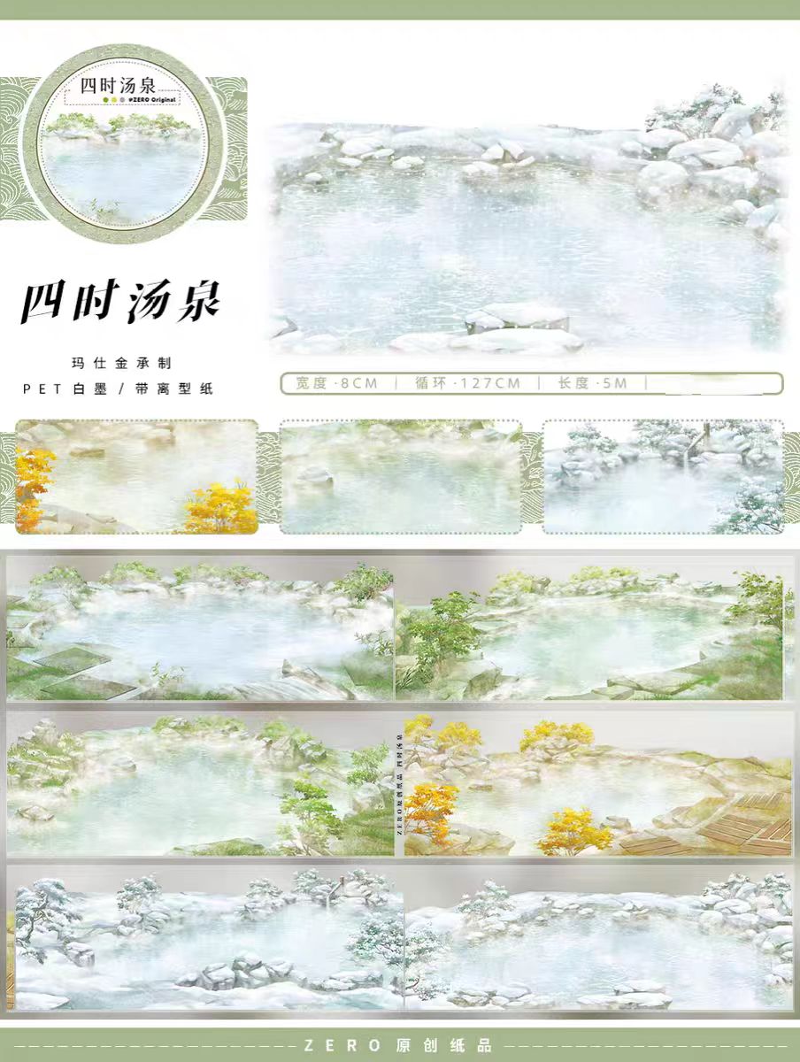 Journal landscape PET tape (5m/roll)