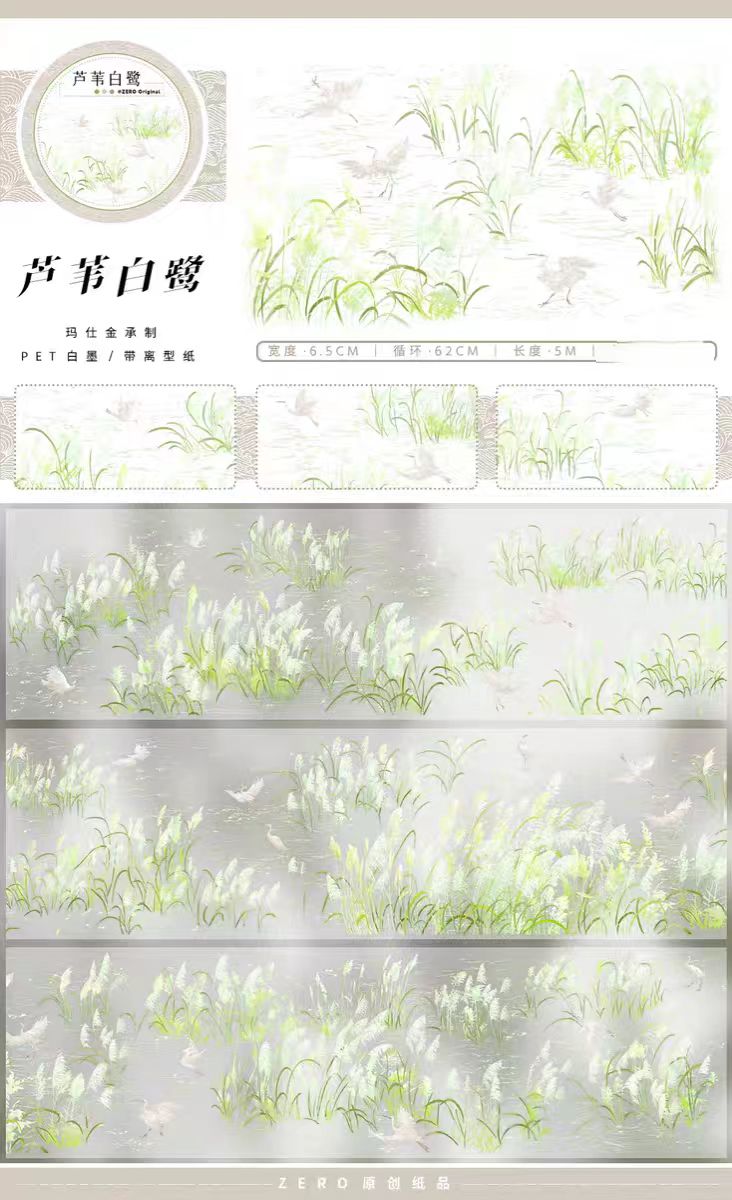 Journal landscape PET tape (5m/roll)