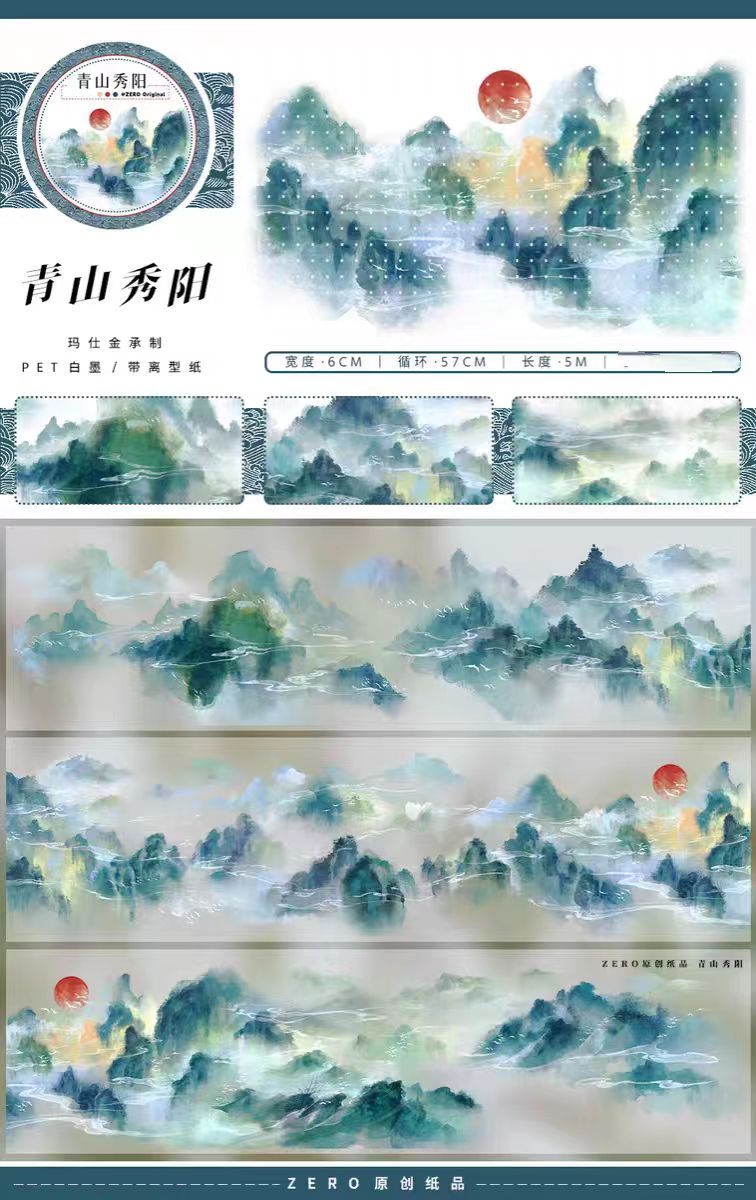 Journal landscape PET tape (5m/roll)