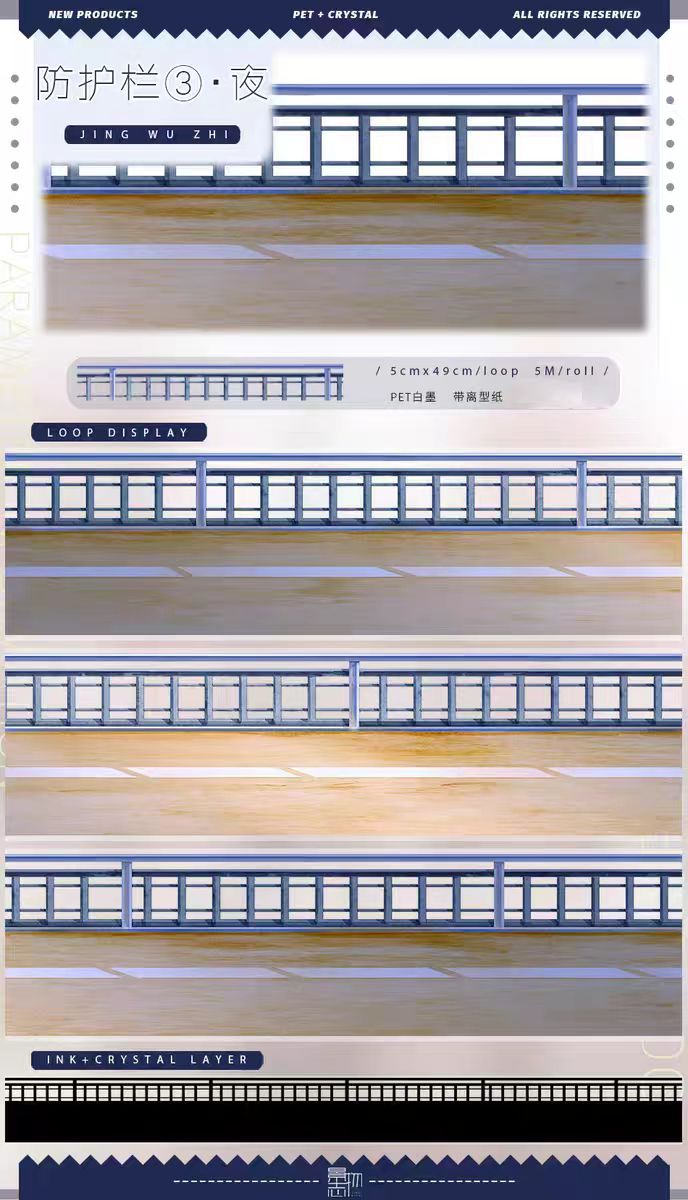 Journal PET tape (5m/roll)