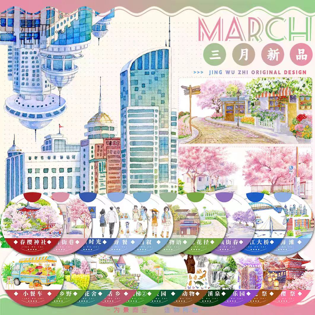 Journal PET tape (5m/roll)