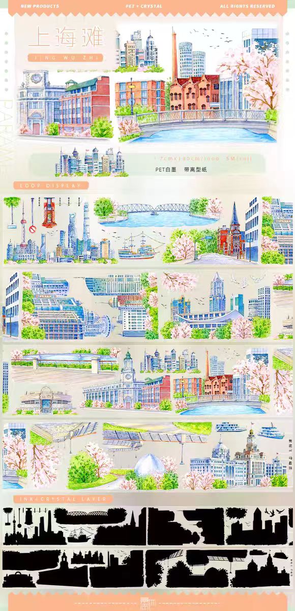 Journal PET tape (5m/roll)