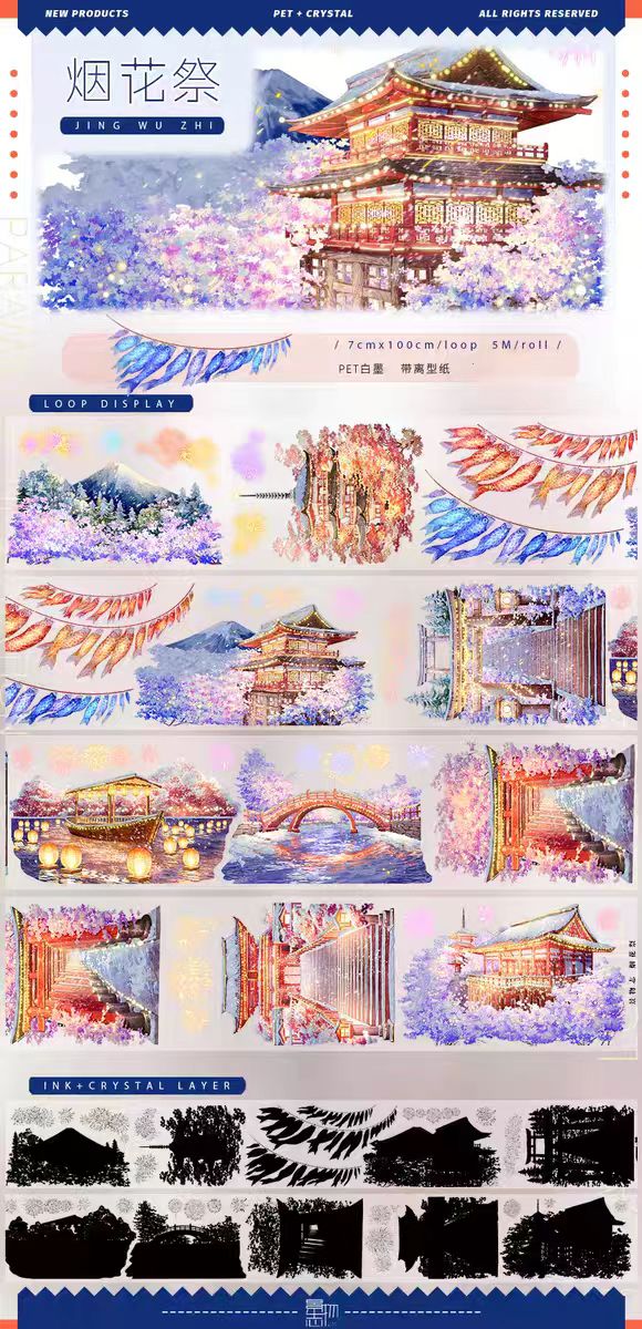 Journal PET tape (5m/roll)