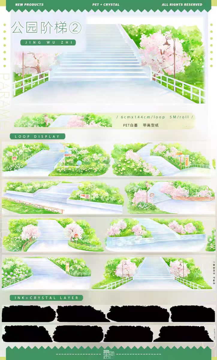 Journal PET tape (5m/roll)