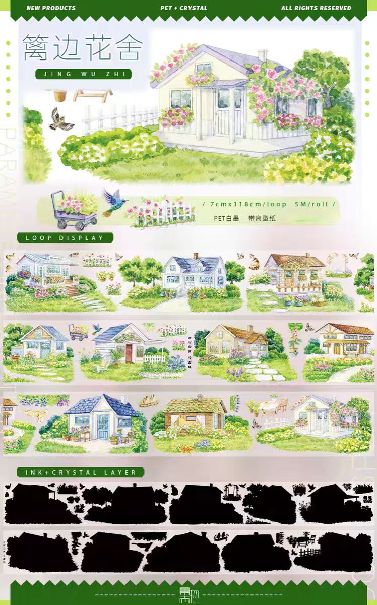 Journal PET tape (5m/roll)