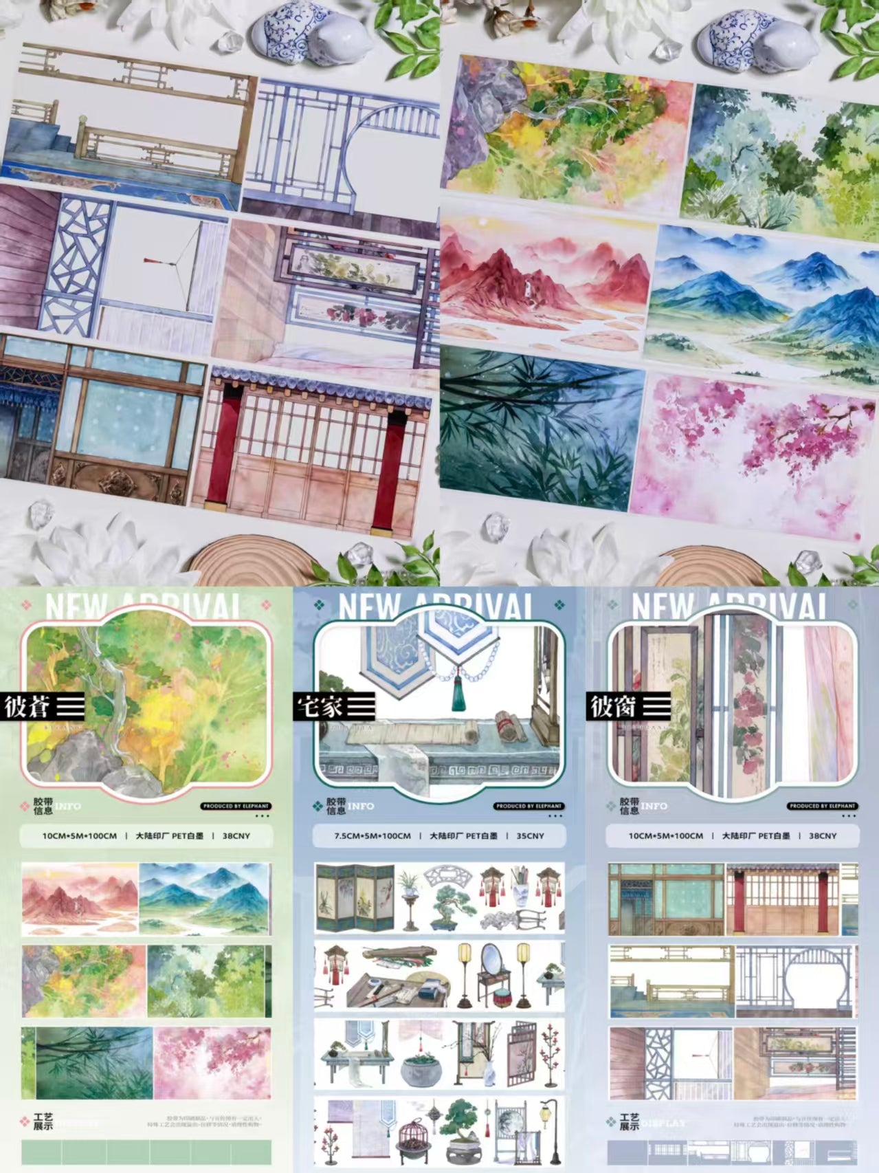 Journal PET tape (5m/roll)